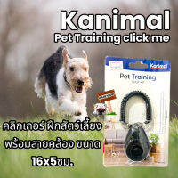 Kanimal คลิ๊ก​เกอร์ ฝึกสัตว์เลี้ยง​ ที่ฝึกสุนัข​