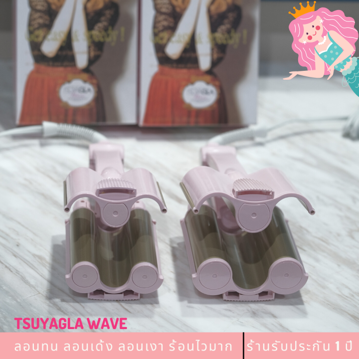 qc-tsuyagla-wave-เครื่องหนีบผม-เป็นลอนม่าๆเครื่องทำผมลอน-ประกัน-1-ปี