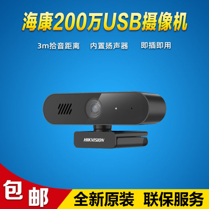 เว็บแคม-haikang-กล้องคอมพิวเตอร์เงาเดสก์ท็อปที่บ้านแล็ปท็อปไมโครโฟน-usb-พิเศษเครือข่าย-e12ae14awebcams-hd-drtujhfg