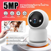 V380 กล้องวงจรปิดอัจฉริยะ 1080P Wifi เชื่อมต่อกับโทรศัพท์มือถือ การมองเห็นตอนกลางคืน กล้อง IP เฝ้าระวังความปลอดภัยภายในบ้าน