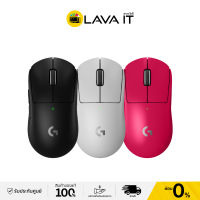 Logitech G Pro X Superlight (รุ่นที่ 2) Wireless Gaming Mouse เมาส์เกมมิ่งไร้สาย (รับประกันสินค้า 2 ปี) By Lava IT