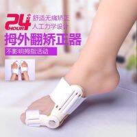 Genuine big foot hallux valgus toe valgus hallux valgus corrector big foot bone foot valgus night belt artifact