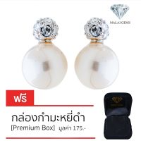 Malai Gems ต่างหูมุก เงินแท้ Silver 925 เพชรสวิส CZ เคลือบทองคำขาว รุ่น 11003634 แถมกล่อง ต่างหูเพชร ต่างหูเงินแท้