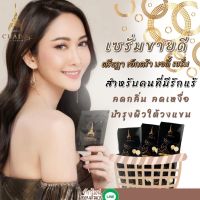 (ของแท้ ?) เซรั่มตรีชฎา เอ็กตร้า บอดี้ เซรั่ม (ขนาด 10 g.) เซรั่มรักแร้ ปรนนิบัติดูแลผิวใต้วงแขน ชำระกลิ่นกาย 1 กล่อง