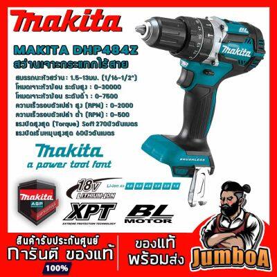 ( โปรโมชั่น++) คุ้มค่า MAKITA DHP484Z สว่านกระแทกไร้สาย 18V ขนาด 13mm 1/2" รุ่นงานหนัก DHP484Z เครื่องเปล่า ไม่รวมแบตและแท่นชาร์จ ราคาสุดคุ้ม ชุด เครื่องมือ ช่าง ไฟฟ้า ชุด สว่าน ไร้ สาย ชุด ไขควง ไฟฟ้า ชุด บล็อก ไฟฟ้า