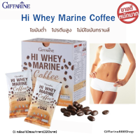 (ขายดี!!) ส่งฟรี!! ไฮ เวย์ มารีน คอฟฟี่ Hi Whey Marine Coffee โปรตีนจากพืช ควบคุมน้ำหนัก ดูแลรูปร่าง ไขมันต่ำ คอลลาเจนจากปลาทะเล   (1กล่อง/10ซอง/1,320บาท)