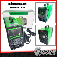 RSK ตู้เชื่อม Inverter 350 แอมป์ ระบบ IGBT รุ่นงานหนัก ตู้เชื่อมอินเวอร์เตอร์ MMA-350 RSK เหมาะสำหรับลวด 2.6-4.0 และ L55 ตู้เชื่อมไฟฟ้า