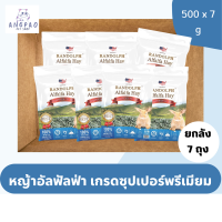 ยกลัง 7 ถุง สุดคุ้ม !!!! หญ้ากระต่ายเด็ก หญ้าอัลฟัลฟ่า Randolph Alfalfa Super Premium 500 g.