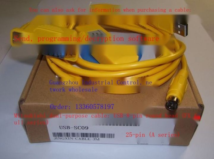 สายการเขียนโปรแกรมสีเหลืองรุ่นที่สอง-mitsubishi-plc-programming-cable-sanling-plc-download-cable-usb-sc09