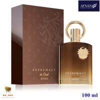 Afnan Supremacy in Oud for women and men 100 ml. น้ำหอมแท้ พร้อมกล่องซีล