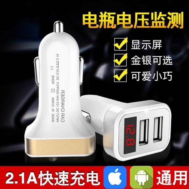 car-charger-zhongtai-t600sr9t700-da-mai-x7-car-12v-one-drag-three-car-charger