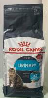 Royal Canin Urinary Care 2kg. - โรยัล คานิน อาหารเม็ด สำหรับแมวโต ดูแลทางเดินปัสสาวะ ขนาด 2 กิโลกรัม