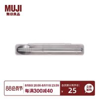 MUJI MUJI Stainless Steel Portable Cutlery Set Outdoor Camping Single Pack Two-piece