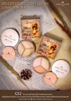 GINA GLAM HD COVER SILK THREE COLORS LOOSE POWDER G52