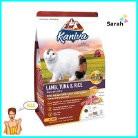 อาหารแมว KANIVA LAMB TUNA AND RICE 380 ก.DRY CAT FOOD KANIVA LAMB TUNA AND RICE 380G **สินค้าแนะนำ**