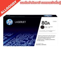 HP 80A ตลับหมึกโทนเนอร์ CF280A HP LaserJet Pro 400 Printer M401d M401dn M425dn  M425dw ของแท้ พร้อมส่ง