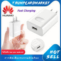 Fast Huawei Charger 5A ชาร์จ Huawei Huawei 5V/2A ชาร์จซุปเปอร์ USB ชาร์จอย่างรวดเร็ว【รับประกัน 1 ปี】