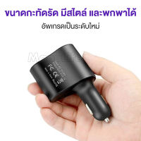 ที่ชาร์จในรถยนต์ ชาร์จเร็ว ที่ชาร์จอย่างรวดเร็ว ซ็อกเก็ตคู่ USB 12V-24V ชาร์จมือถือ ชาร์จแอนดรอยด์ Bluetooth ที่ชาร์จแบตในรถ, หัวชาร์จ, ที่ชาร์จโทรศัพท์มือถือ