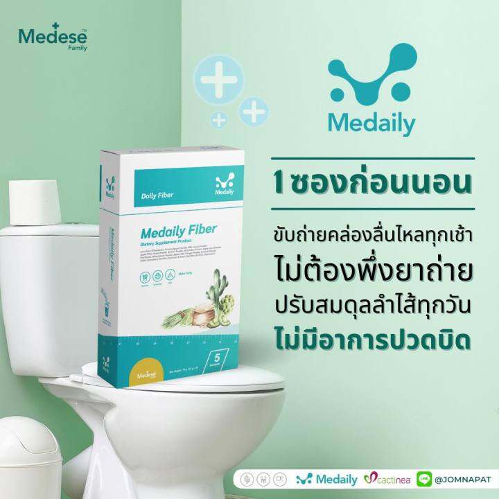 1-กล่อง-medaily-pro-fiber-เมดเดลี่ย์-โปร-ไฟเบอร์-ผลิตภัณฑ์เสริมอาหาร-ไฟเบอร์สูตรคุณหมอ-บรรจุ-5-ซอง-1-กล่อง