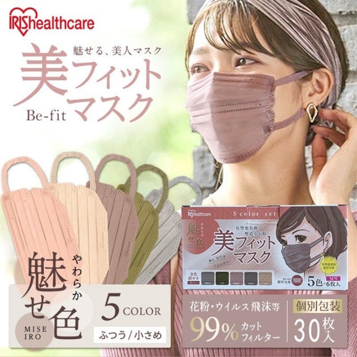 หน้ากากอนามัยญี่ปุ่น-รวม-5-สี-iris-healthcare-รุ่นbe-fit-1-กล่อง-30-ชิ้น