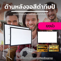 ไซส์ 100 นิ้ว  ใช้ในห้องประชุม ทนน้ำทนฝน แบบพกพาสีขาวผ้าวัสดุ จอโปรเจคเตอร์ทางร้านเจาะตาไก่ให้รอบด้านแผ่นฉายโปรเจคเตอร์ดีที่สุดราคาถูกรับประกันทนน้ำ100%