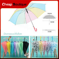 Umbrellas ร่มกันฝน กันuv สีสันสดใส ร่มแฟชั่น ร่มใส ร่มคุณภาพดี（511）