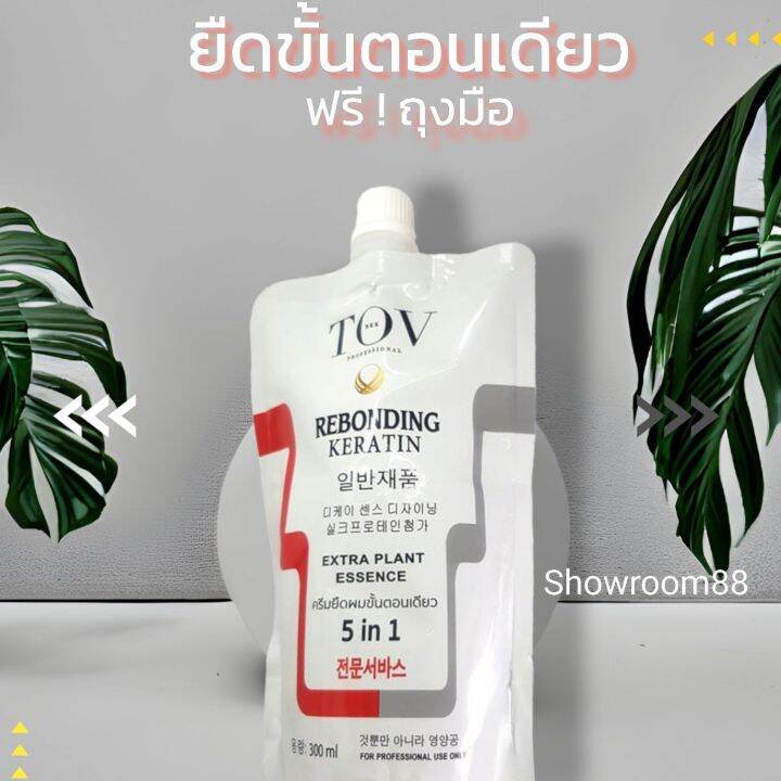 tov-ยืดขั้นตอนเดียว300g-ฟรีถุงมือ-วิธีทำ-เลือกกดสั่งในตัวเลือก