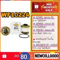 Pro +++ Wix Fuel filter ไส้กรองเชื้อเพลิงดีเซล WF10224 Ford Ranger 2.2/3.2 2012, BT50 Pro ราคาดี ชิ้น ส่วน เครื่องยนต์ ดีเซล ชิ้น ส่วน เครื่องยนต์ เล็ก ชิ้น ส่วน คาร์บูเรเตอร์ เบนซิน ชิ้น ส่วน เครื่องยนต์ มอเตอร์ไซค์