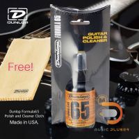 Dunlop Formula 65 Polish &amp; Cleaner Cloth น้ำยาทำความสะอาดบอดี้กีต้าร์มาพร้อมผ้าชามัวร์อย่างดี Made in USA