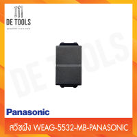 Panasonic สวิชฝัง WEAG-5532MB รุ่นนีโอไลน์ สีดำ