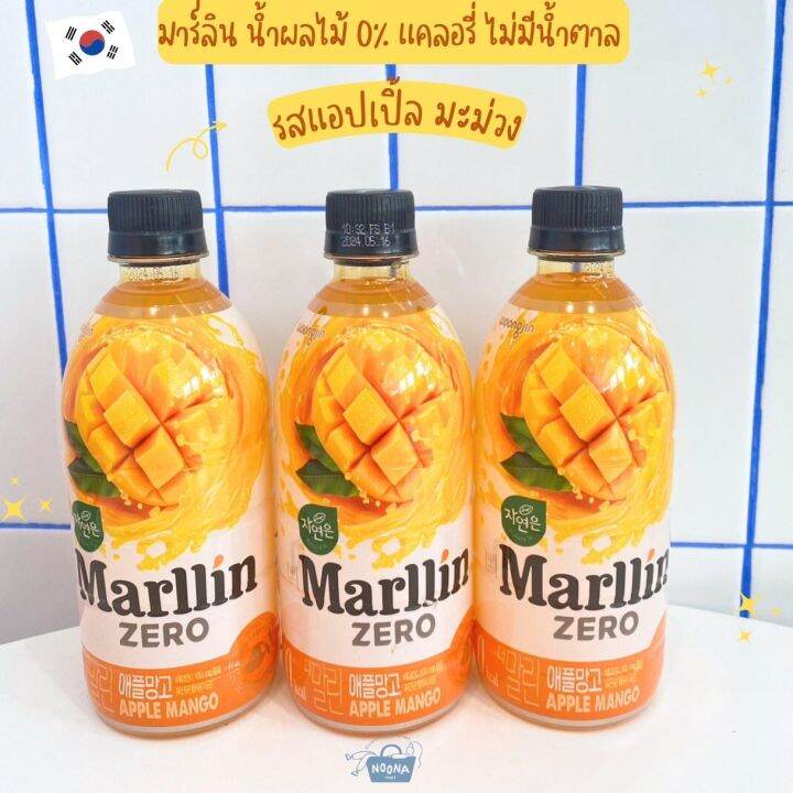 noona-mart-เครื่องดื่มเกาหลี-มาร์ลิน-น้ำผลไม้-0-แคลอรี่-ไม่มีน้ำตาล-marllin-grapefruit-drink-zero-sugar-zero-calorie-500ml