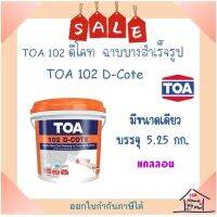 **ส่งทันที** TOA 102 D-COTE สกิมโค้ท ดีโคท ฉาบบาง สำเร็จรูป ( 5 กิโลกรัม )