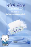 กระดาษทิชชู่ กระดาษเช็ดหน้า กระดาษเช็ดทำความสะอาด wish bear เนื้อดี เนื้อนุ่ม ปลอดภัย คุณภาพดี ราคาสุดคุ้ม