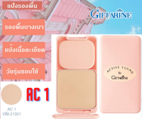 แป้งอัดแข็งทาหน้าผสมรองพื้น AC1 สำหรับผิวขาว ตลับสีน่ารัก สวย หวาน เหมาะสำหรับวัยรุ่น