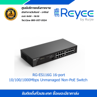 RG-ES116G, 16-port 10/100/1000Mbps Unmanaged Non-PoE Switch Plug&amp;Play (Support Cloud Monitoring) Stock