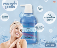 (ส่งฟรี)  เจลอาบน้ำสูตรเย็น กิฟฟารีน โอชิเนีย Oceania Cool Shower Gel อาบสะอาด กลิ่นหอม เย็นสบาย สดชื่นตลอดวัน สุขทุกครั้งที่อาบน้ำ ใช้แล้วติดใจ