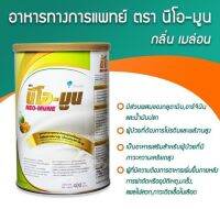 Neo-Mune นีโอ-มูน กลิ่นเมลอน 400กรัม อาหารสำหรับผู้ที่ต้องการโปรตีนและพลังงานสูง