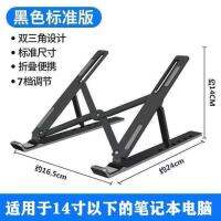 Laptop Stand Foldable Desktop Height Increasing Lifting Portable Belt Cooler Pad Internet Celebrity