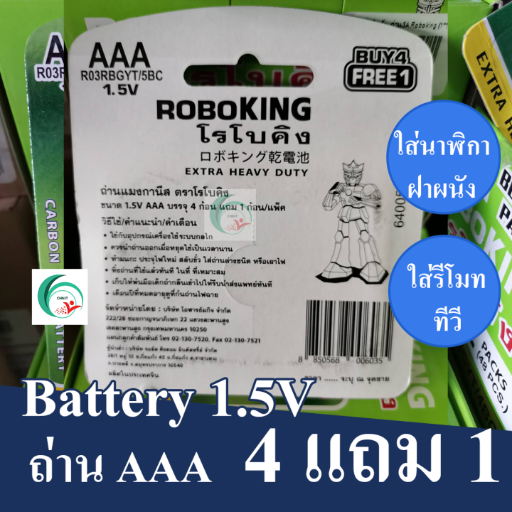 ถ่าน-aaa-ถ่านไฟฉาย-aa-ถ่านนาฬิกา-ถ่านรีโมท-ถ่าน2a-ถ่าน3a-อย่างดี-มีมอก-ถ่านใส่นาฬิกา-ถ่านรีโมททีวี-แท้