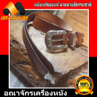 Free Shipping เก็บปลายทาง สายหนังสีแทน เข็มขัดหนังแท้ มากับหัวชุ่ด เท่ทั้งในออฟฟิศ และชุ่ดไปรเวท