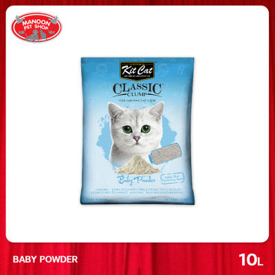 [MANOON] KIT CAT ทรายแมวสูตร Baby Powder 10 ลิตร