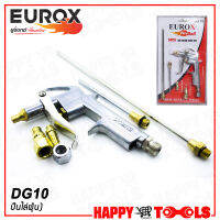 EUROX ปืน ปืนไล่ฝุ่น รุ่น DG10 ++ปรับเปลี่ยนหัวพ่นได้++