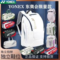 ♨ For Yonexˉ Badminton bag East Olympic large-capacity backpack mens tennis bag womens portable shoulder bag national team