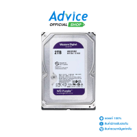 SATA-III (3Y) 2.TB WD Purple (256MB.,WD23PURZ)