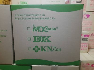 KNDee MaSk หน้ากากอนามัย 3 ชั้น (50ชิ้น/กล่อง) ยกลัง 50 กล่อง/ลัง