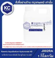 Rawmix AquaSodium Hyaluronate HD : รอว์มิกซ์ สารละลายโซเดีย ไฮยาลูโรเนต 1% เอชดี (J002RA)