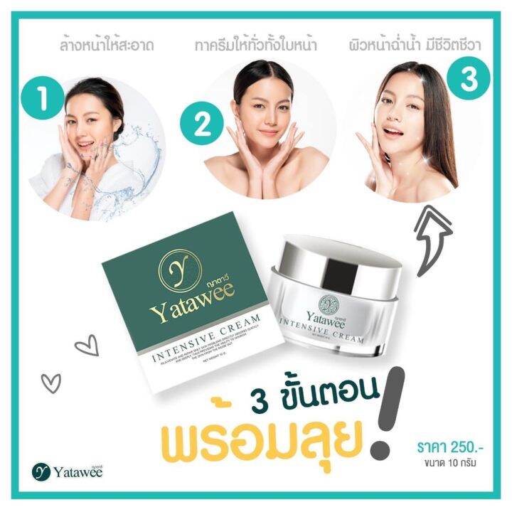 yatawee-ญาตาวี-yatawee-gel-เจลใบบัวบก-เจลญาตาวี-เจลกู้ผิว-50g-yatawee-intensive-cream-ครีมญาตาวี-ครีมใบบัวบก-10g