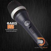 AKG D5s Microphone ไมโครโฟนแบบไดนามิกซ์แบบมีสวิทซ์ ใช้สำหรับร้อง งานแข็งแรงทนทาน พร้อมประกันสินค้า 1ปีเต็ม