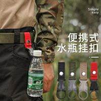 Water bottle hanging buckle outdoor tactical drink bottle webbing belt hanging carabiner portable water bottle hook mineral water clip buckle 【BYUE】