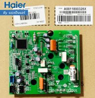 แผงวงจรคอยล์ร้อนไฮเออร์ Outdoor Moudle Boards Haier ของแท้ 100% Part No. A0011800328X